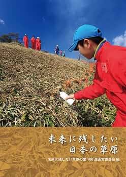 DVD  未来に残したい  日本の自然100選 Amazon.co.jp: さわやか自然百景スペシャル 未来に残したい日本